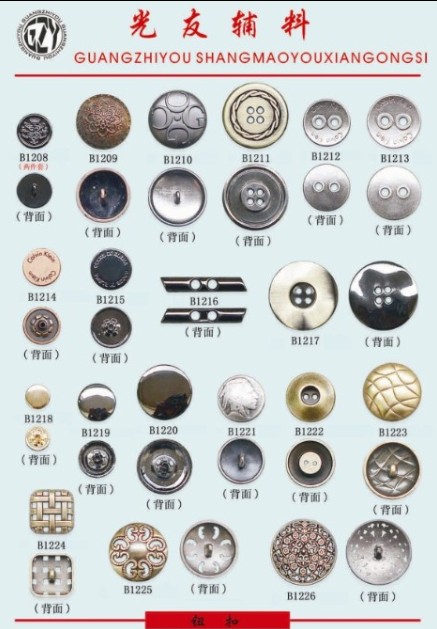服装鞋帽辅料_成都市光之友商贸_